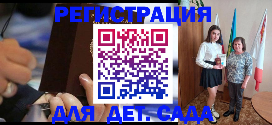 миграционный учет в Новочеркасске