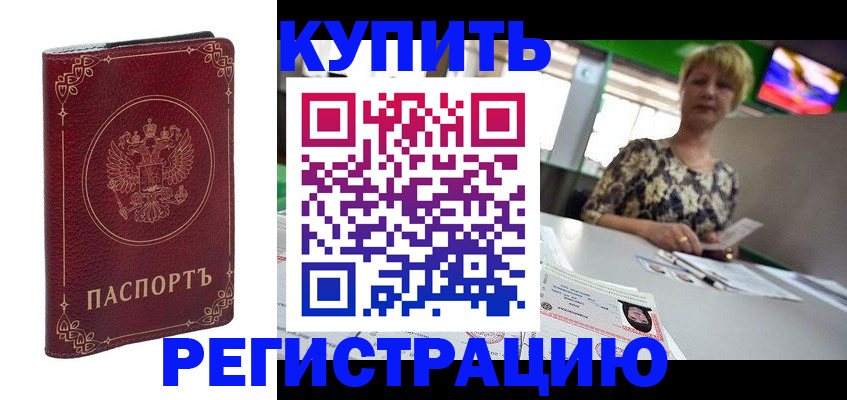 пропишу в квартире в Новочеркасске