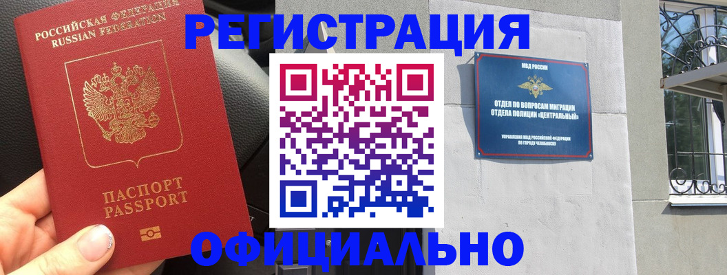 прописка поиск в Новочеркасске